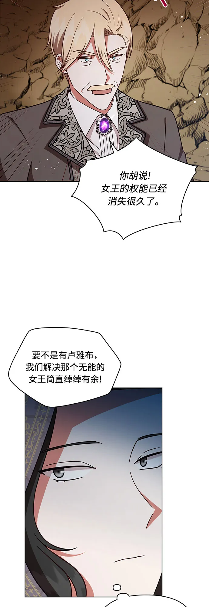 第43话 第25页