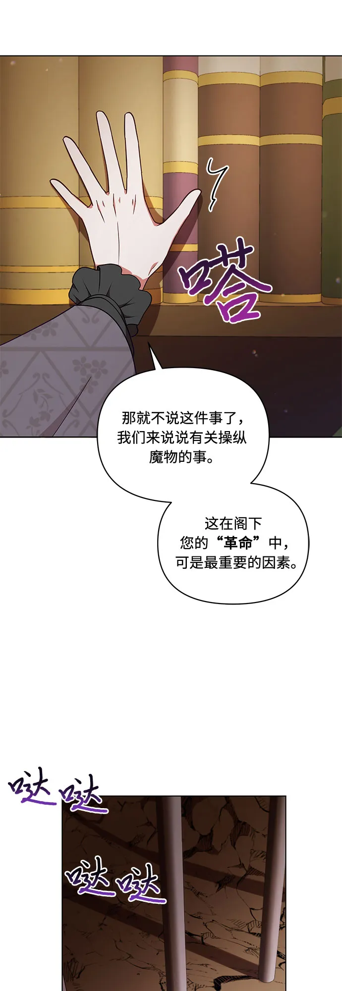 第43话 第27页