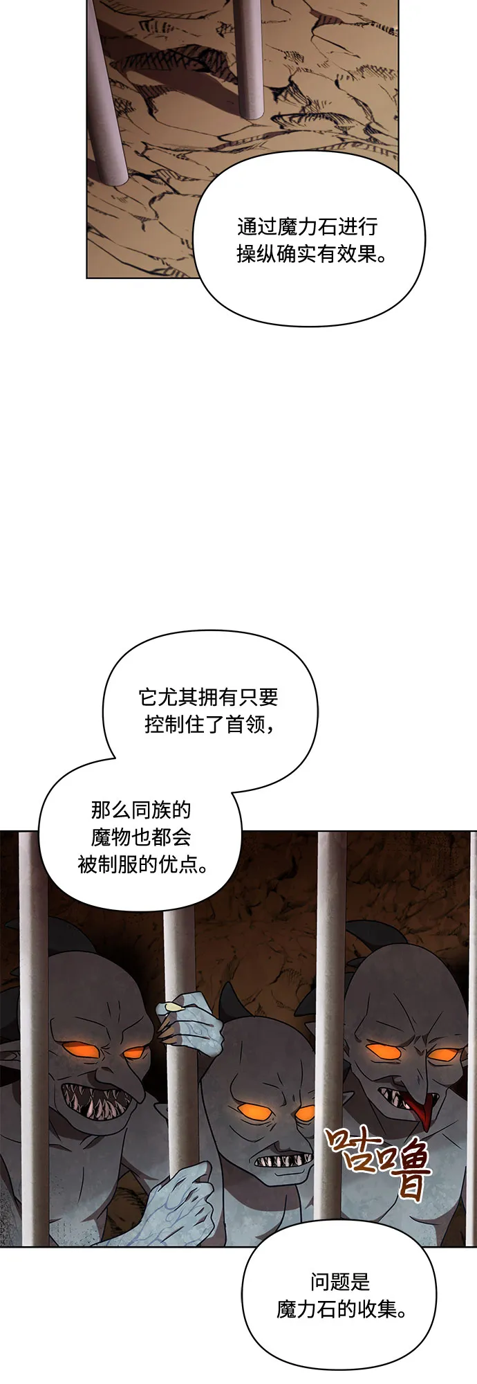 第43话 第28页