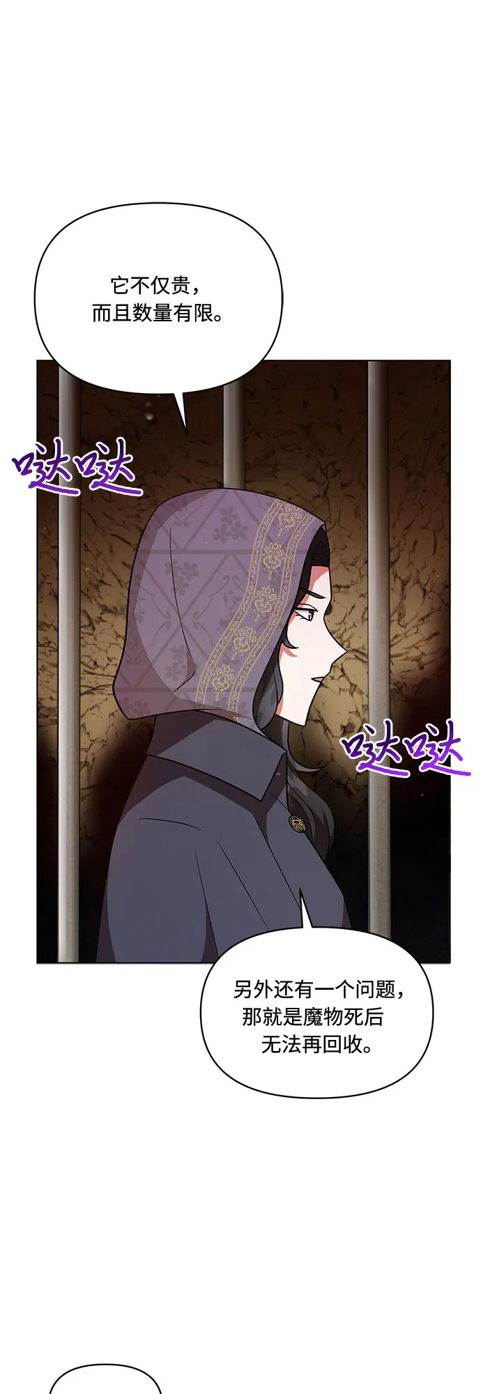 第43话 第29页