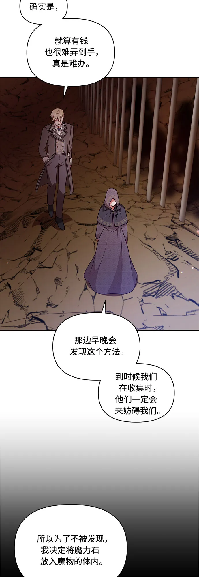 第43话 第30页
