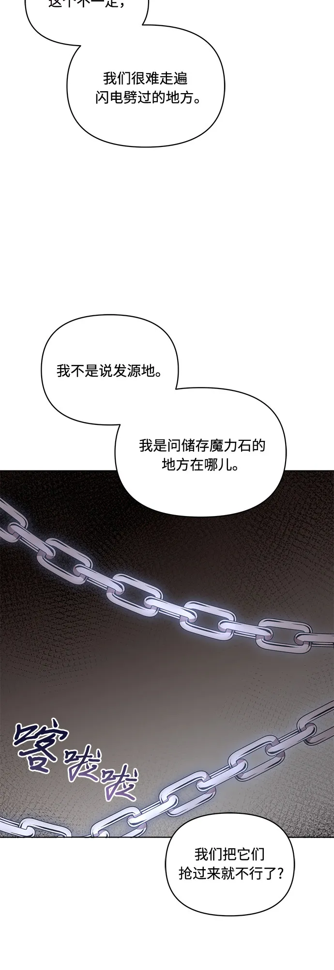 第43话 第40页