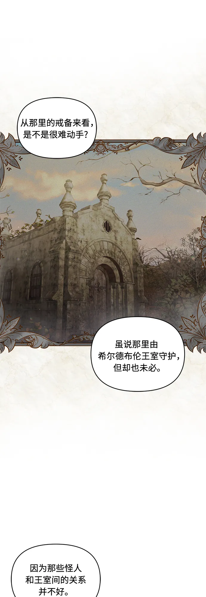 第43话 第42页