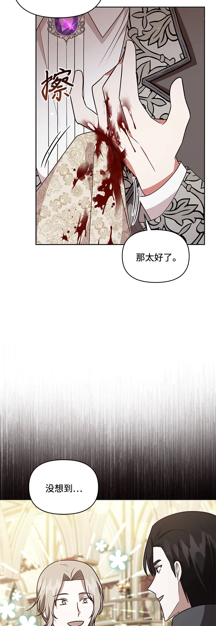 第43话 第43页
