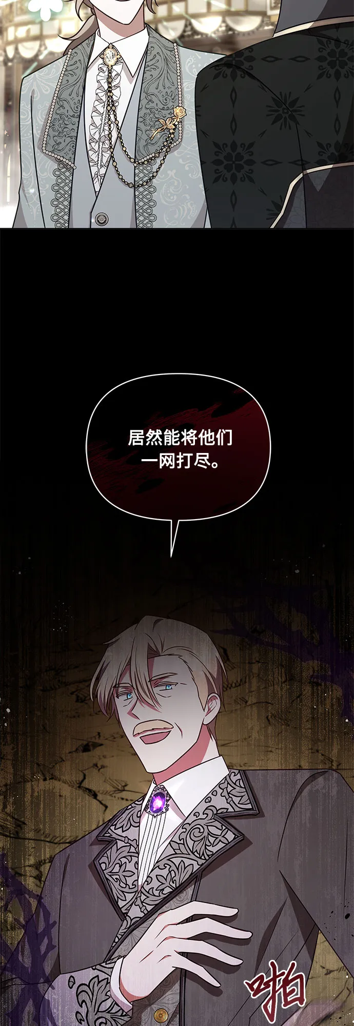 第43话 第44页