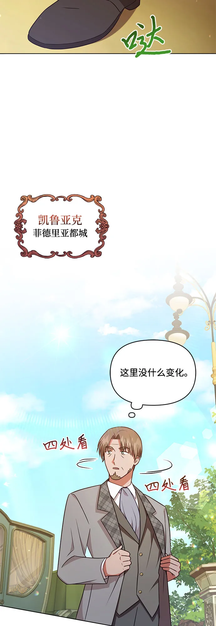 第43话 第46页