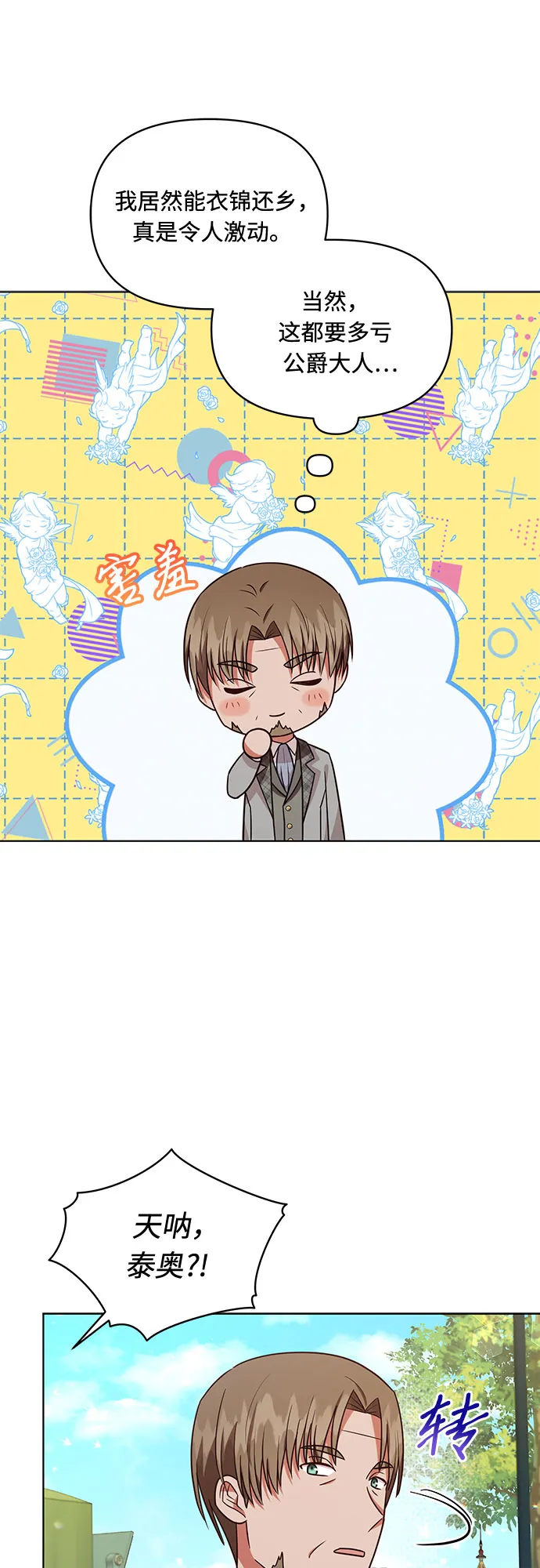 第43话 第48页