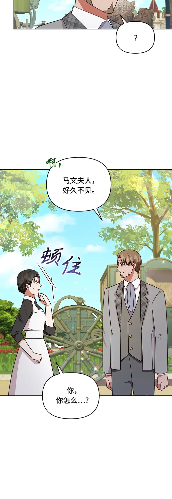 第43话 第49页
