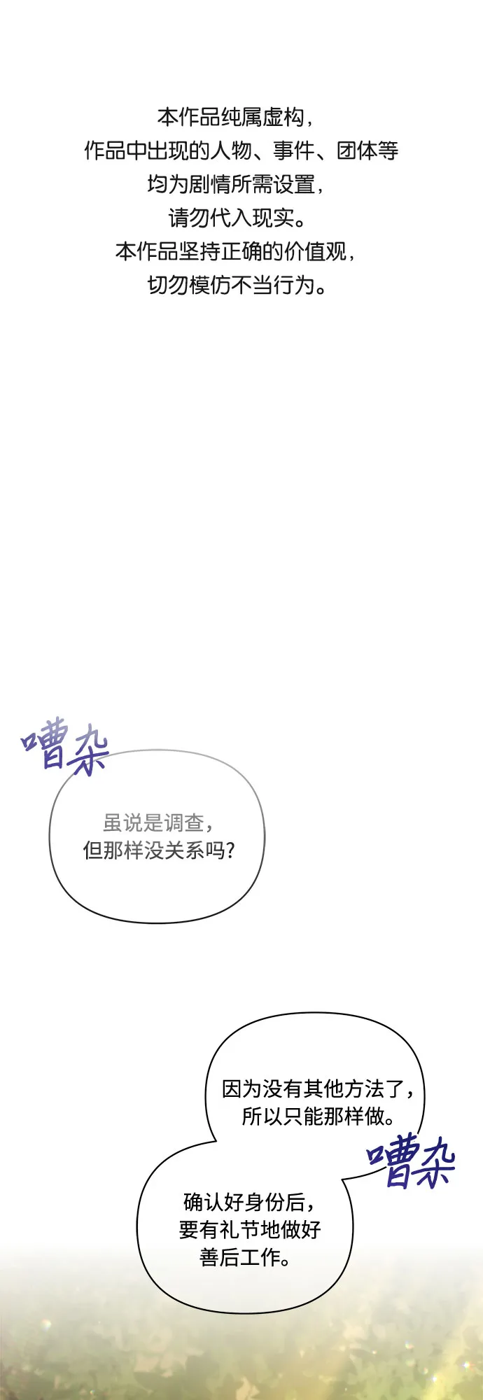 第44话 第1页