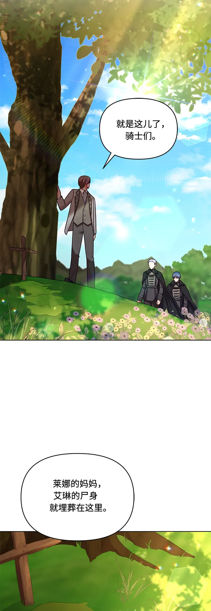第44话 第2页