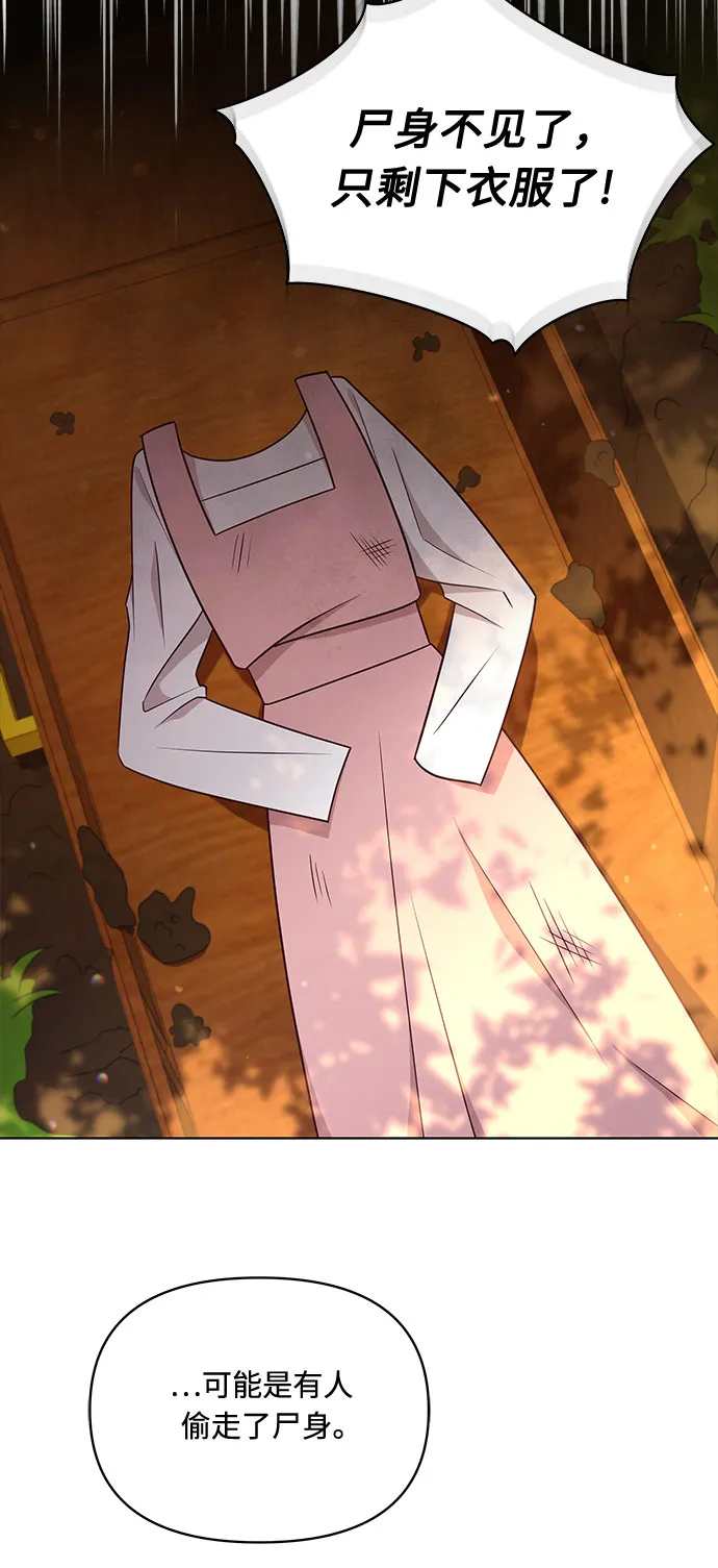 第44话 第6页