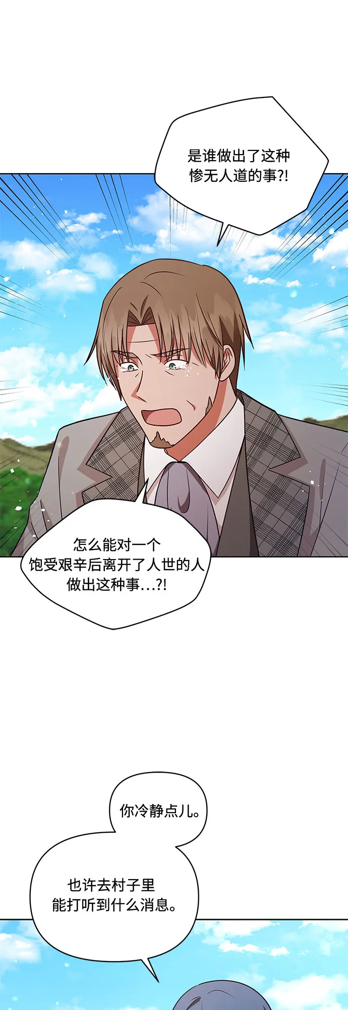 第44话 第7页