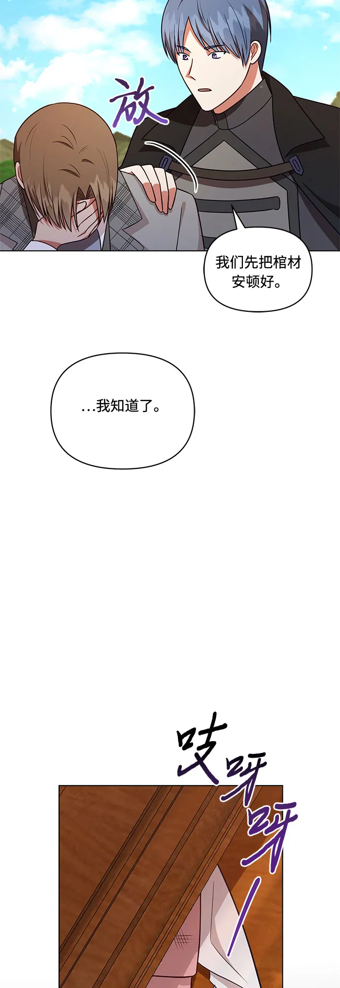 第44话 第8页