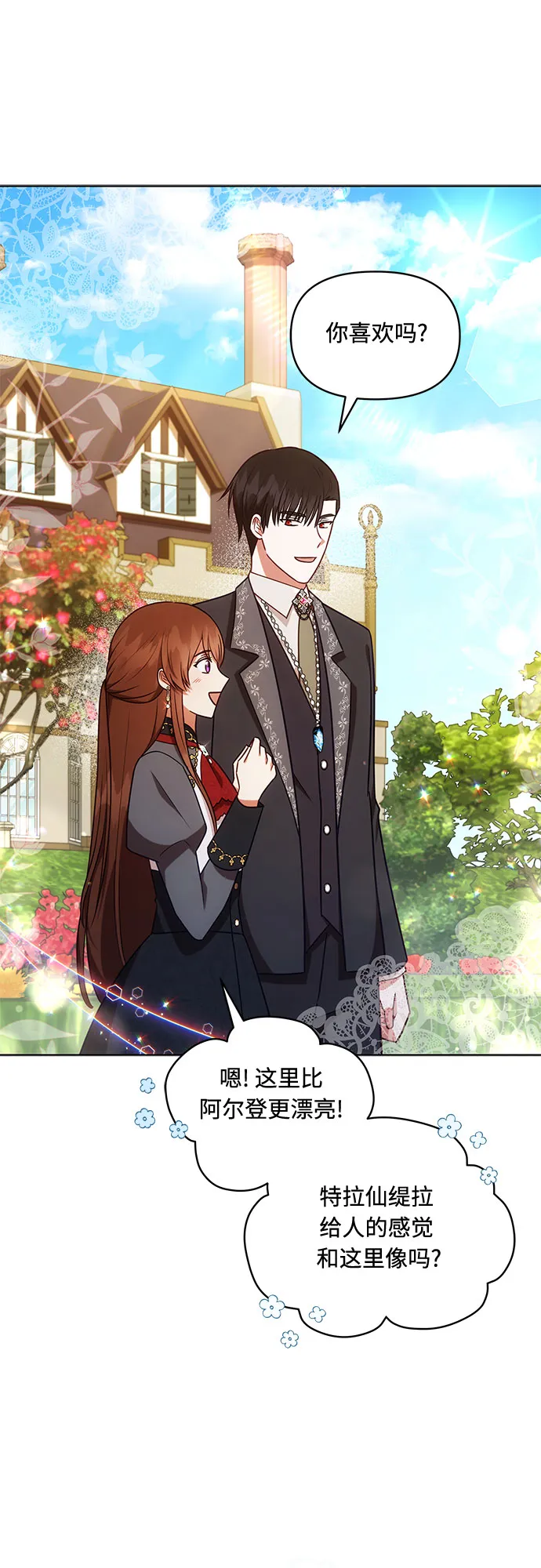 第44话 第13页