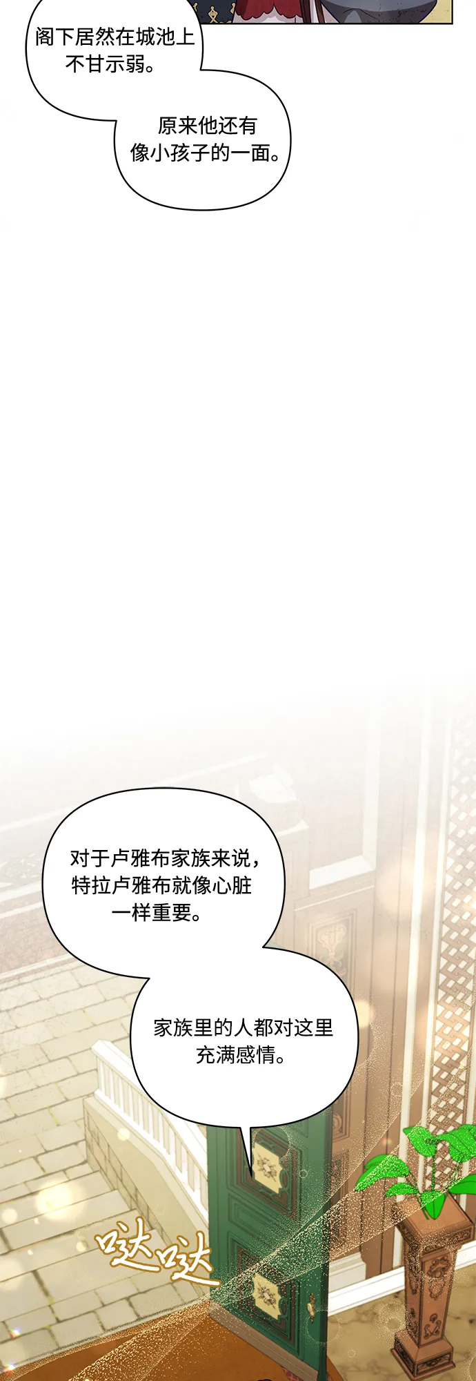 第44话 第15页
