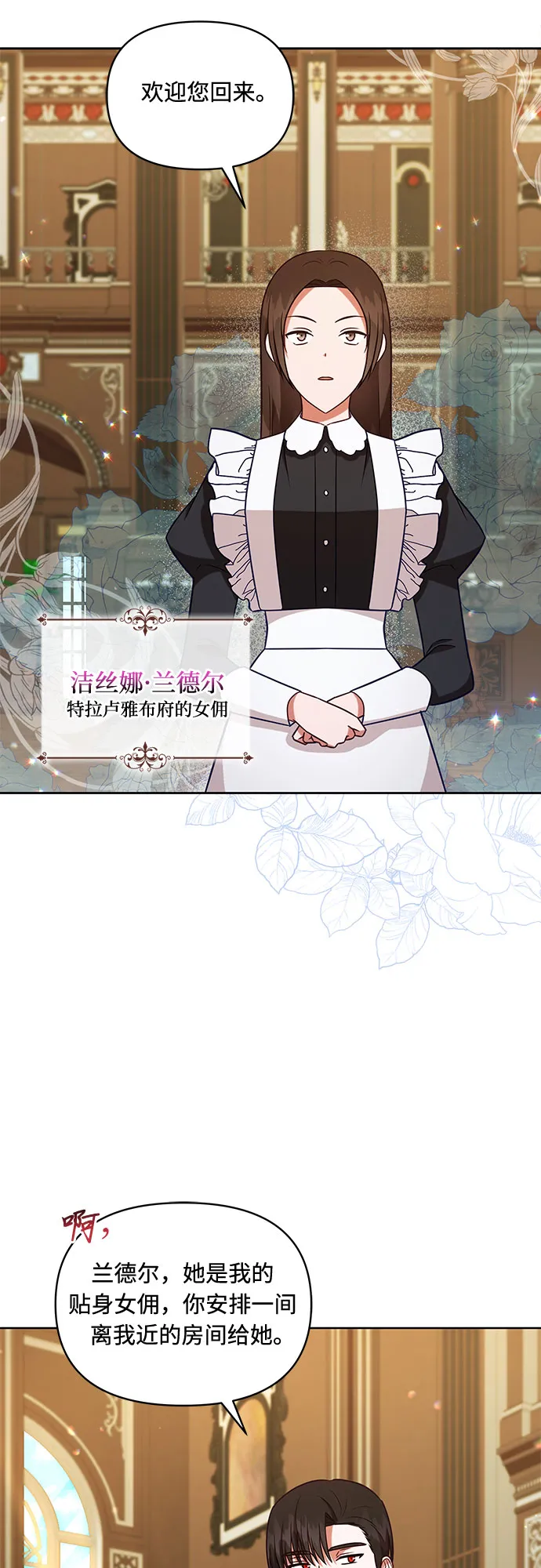 第44话 第18页