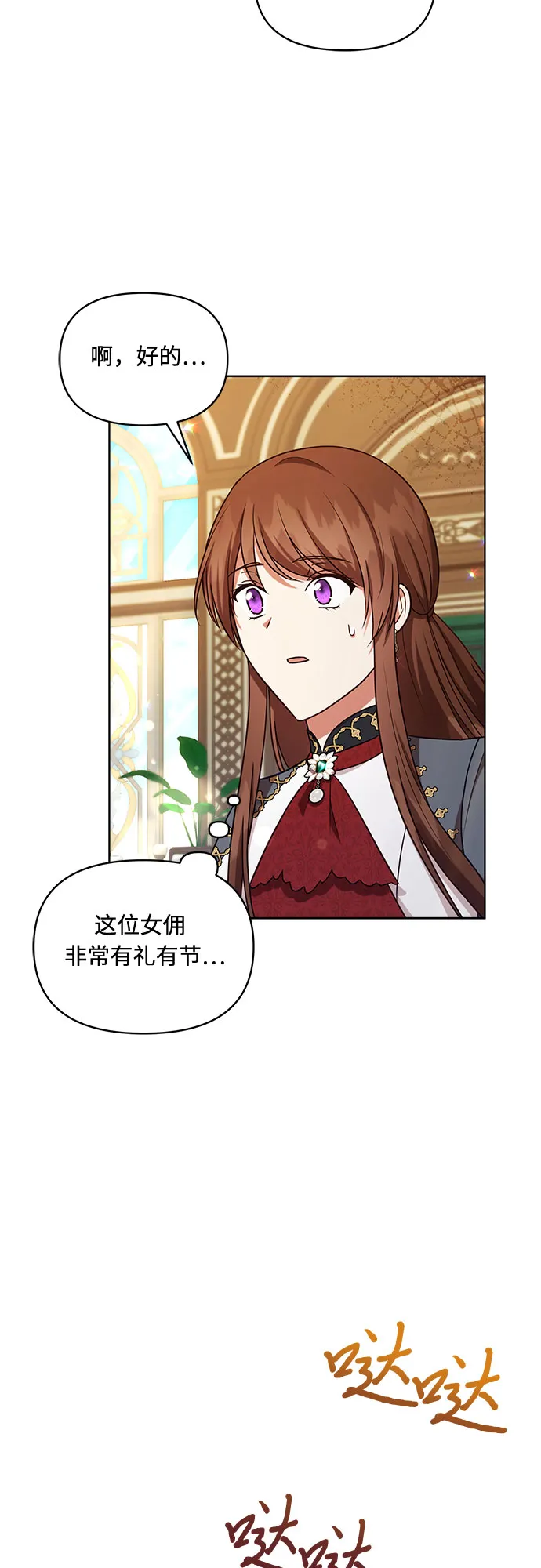 第44话 第20页