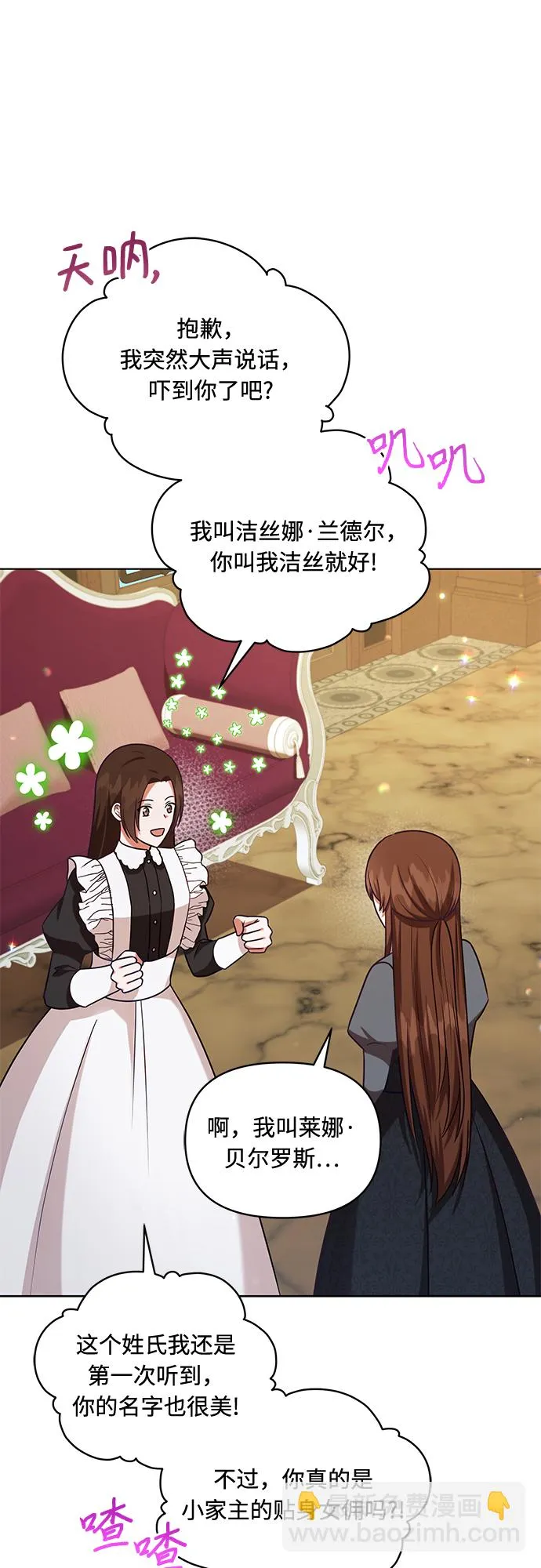 第44话 第24页