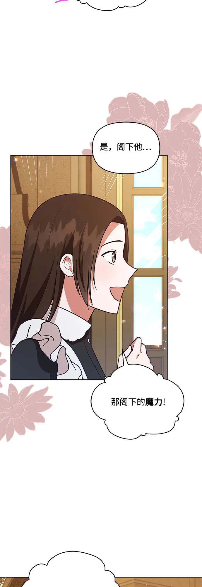 第44话 第25页