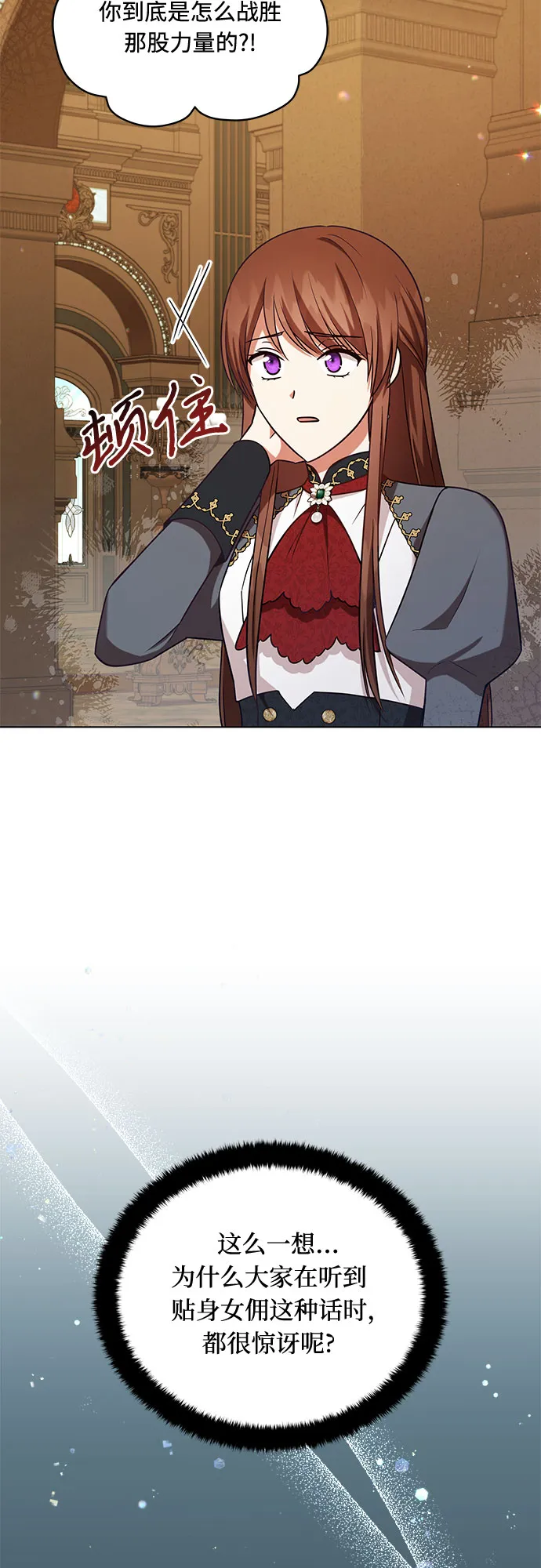 第44话 第26页
