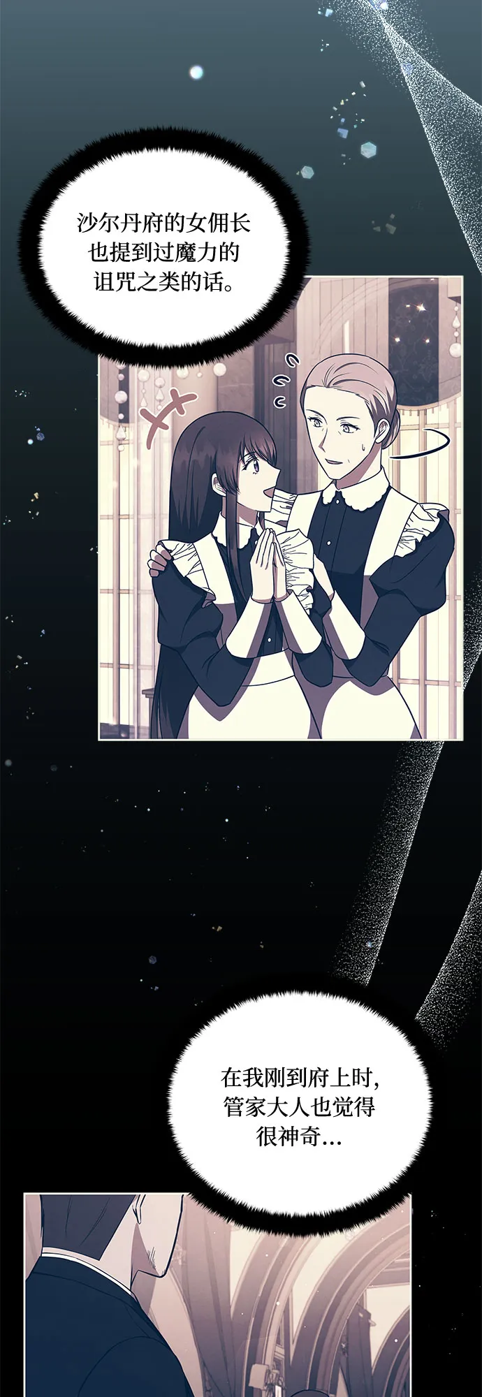 第44话 第27页