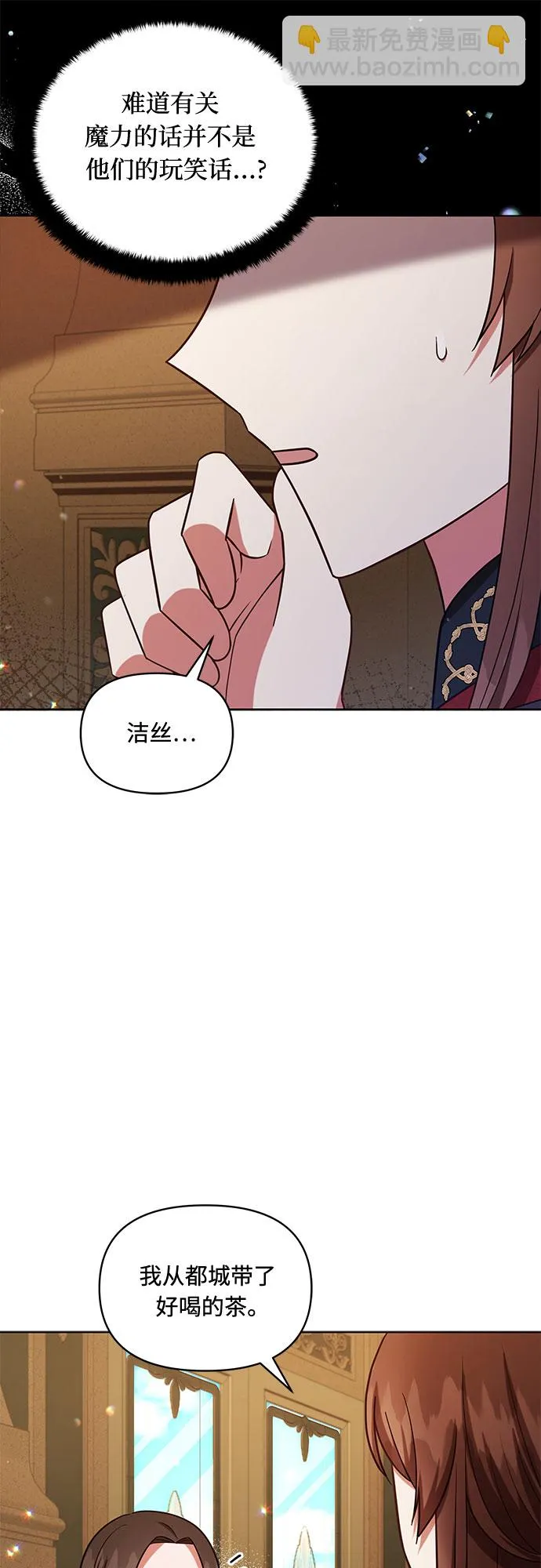 第44话 第29页