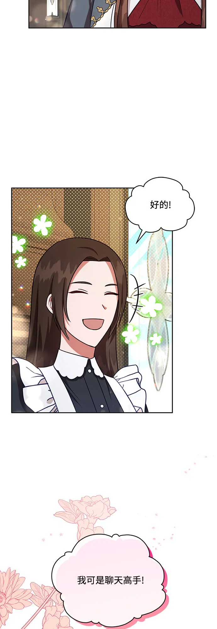 第44话 第31页