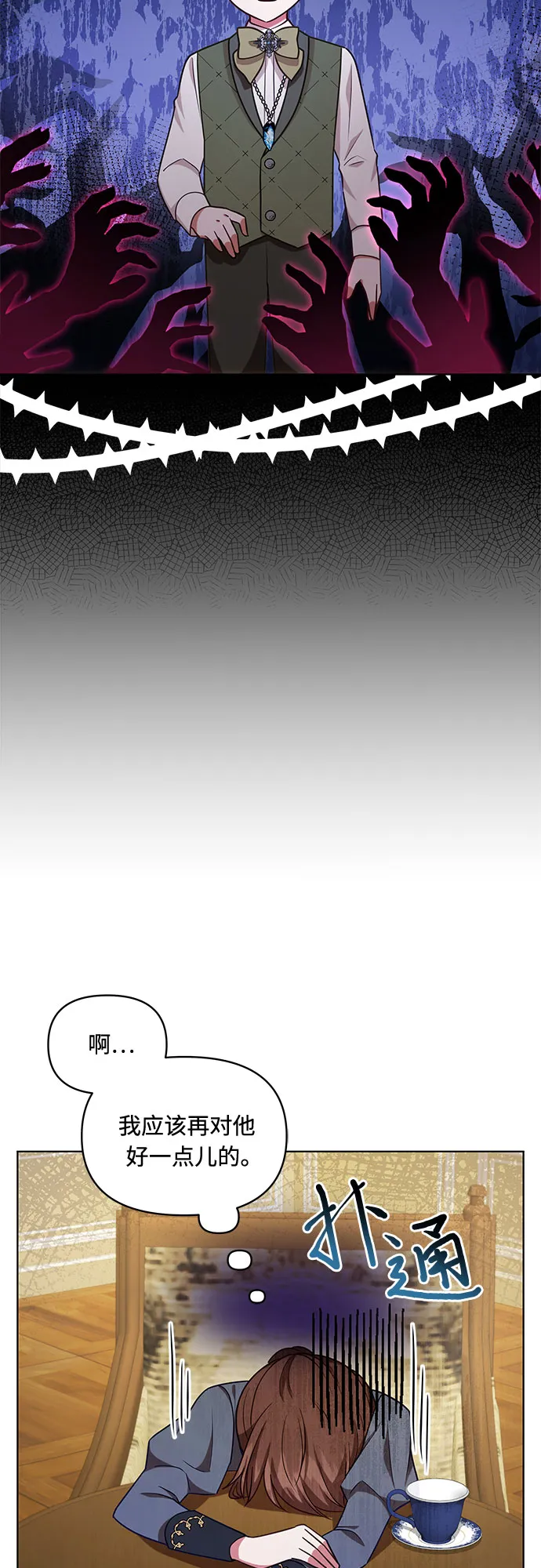 第44话 第36页