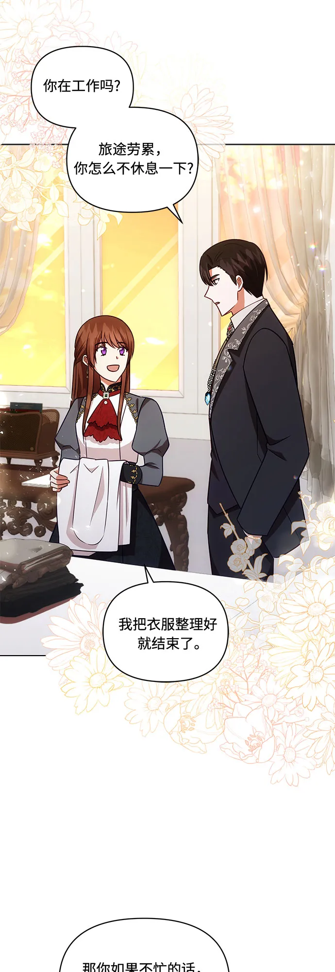 第44话 第43页
