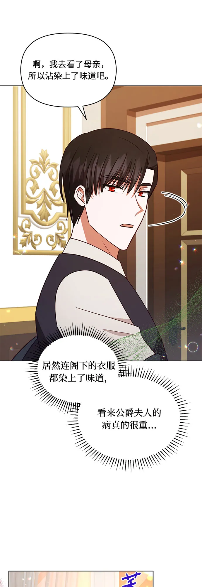 第44话 第45页