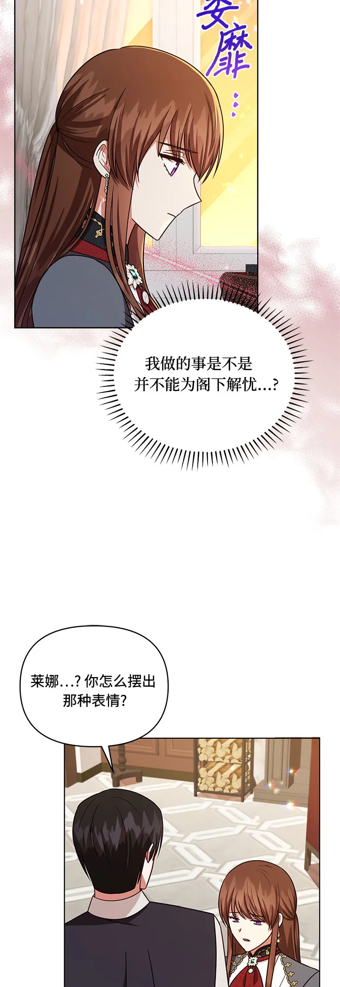第44话 第46页