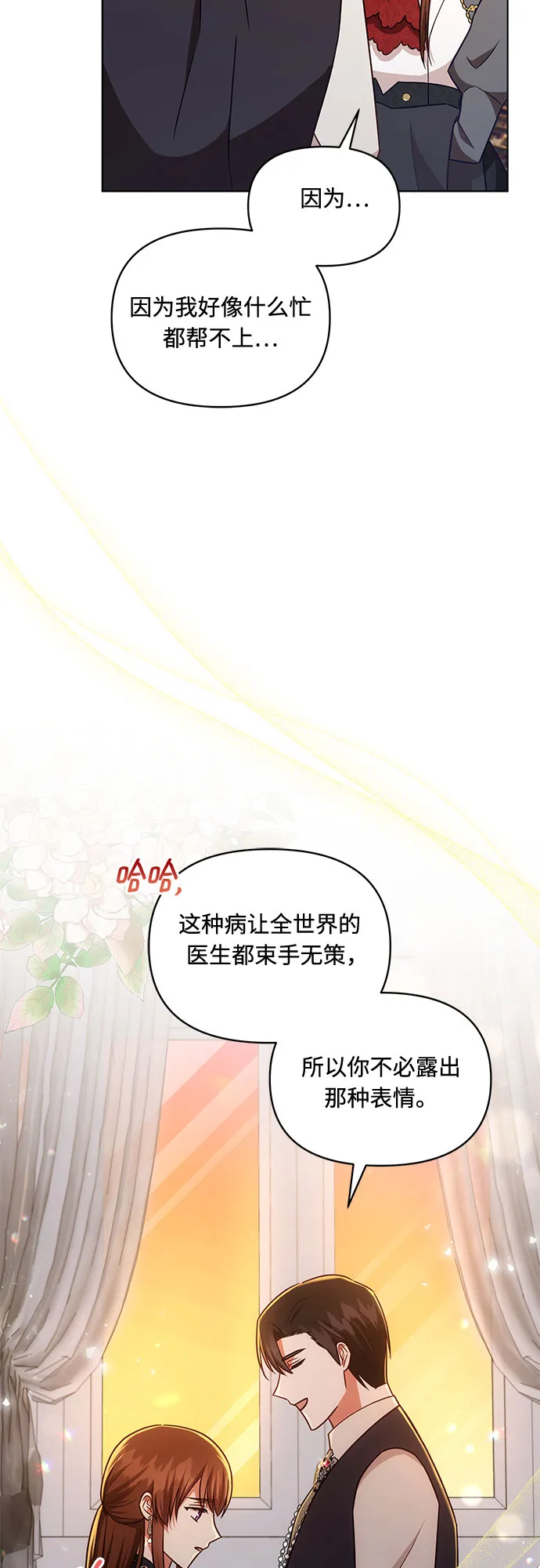第44话 第47页