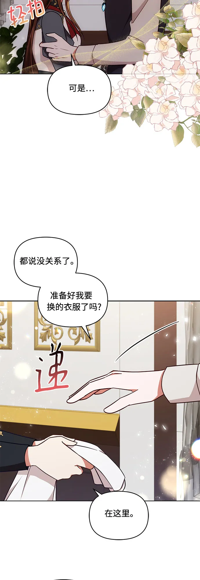 第44话 第48页