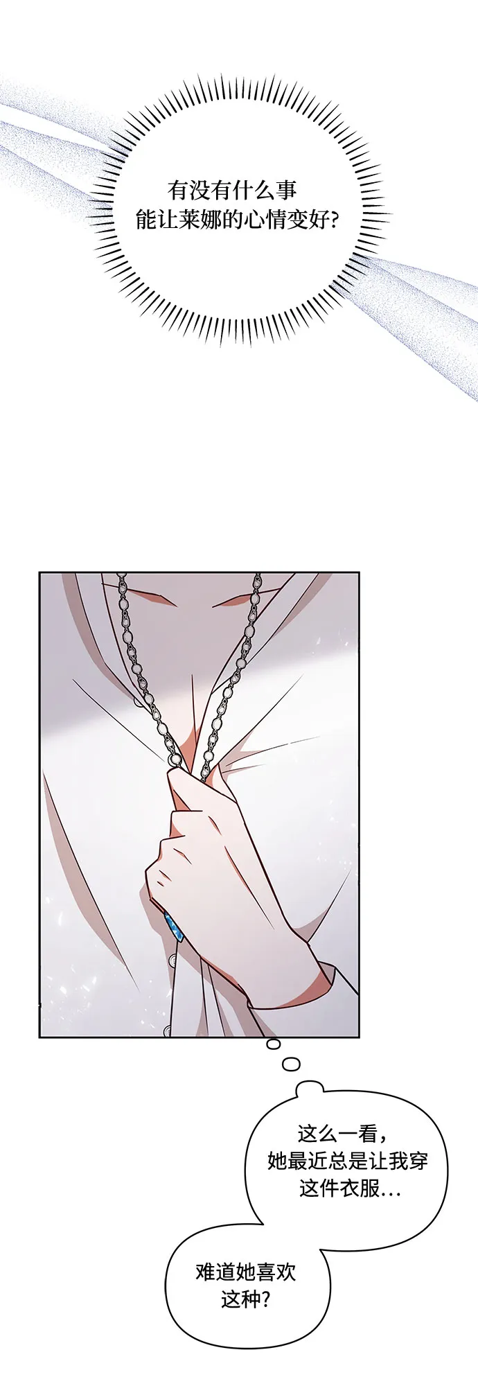 第44话 第51页