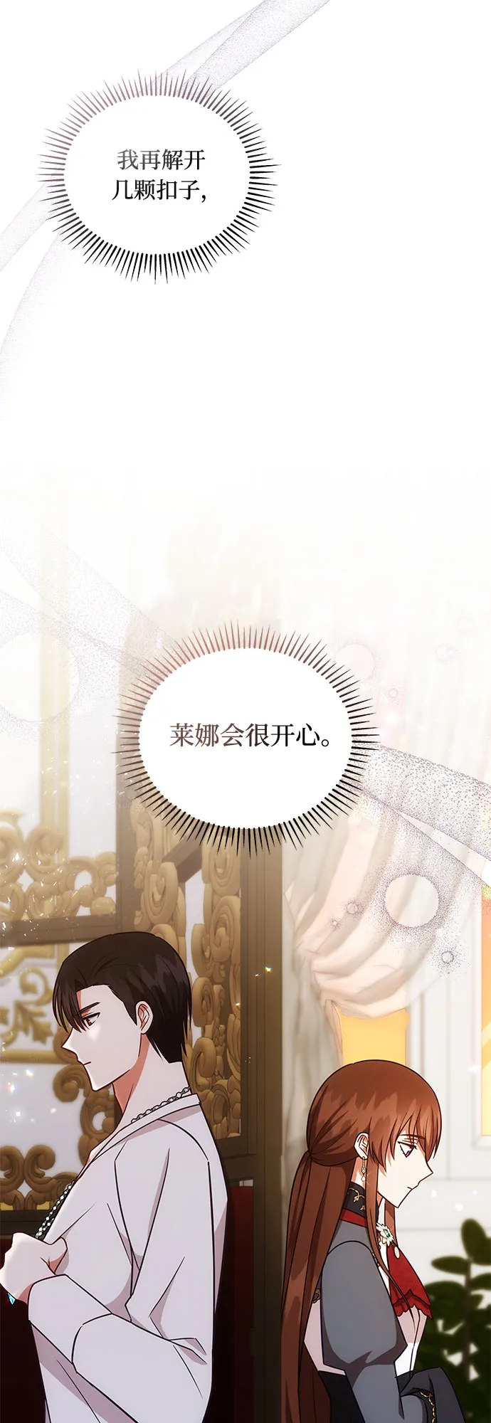 第44话 第53页