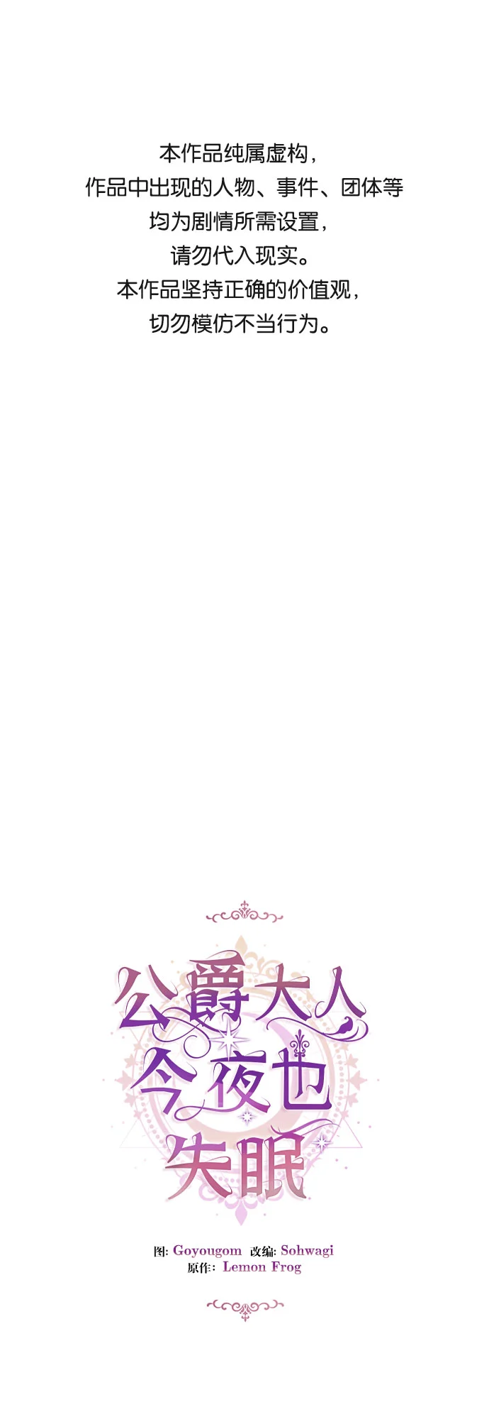 第39话 第1页