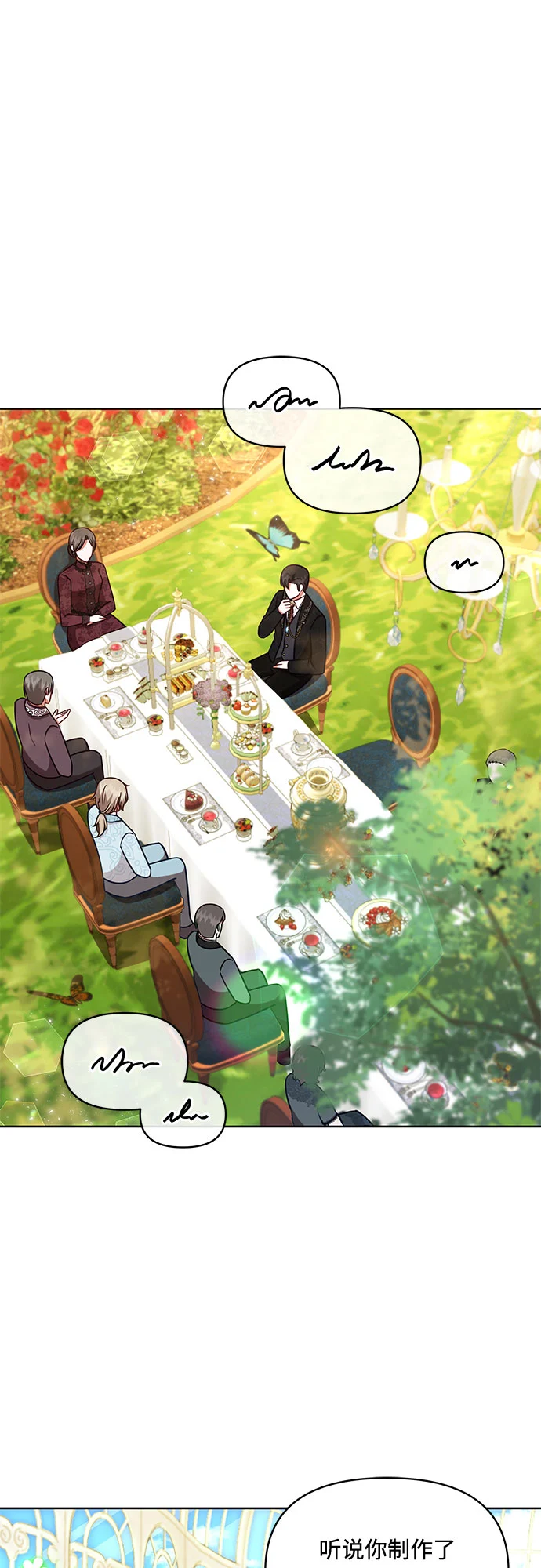 第39话 第2页