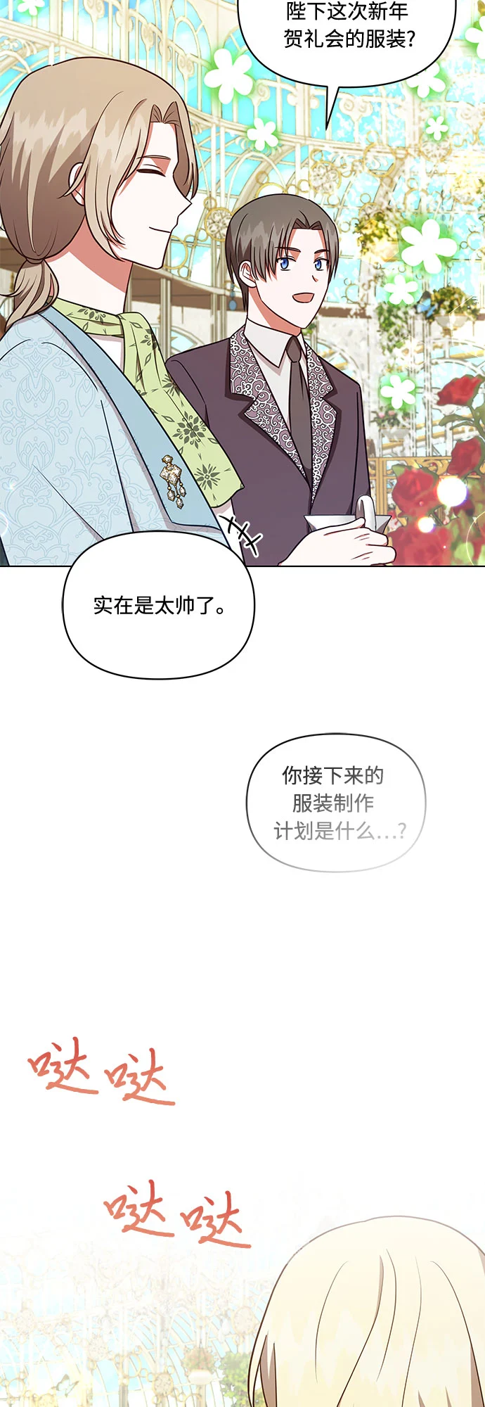 第39话 第3页