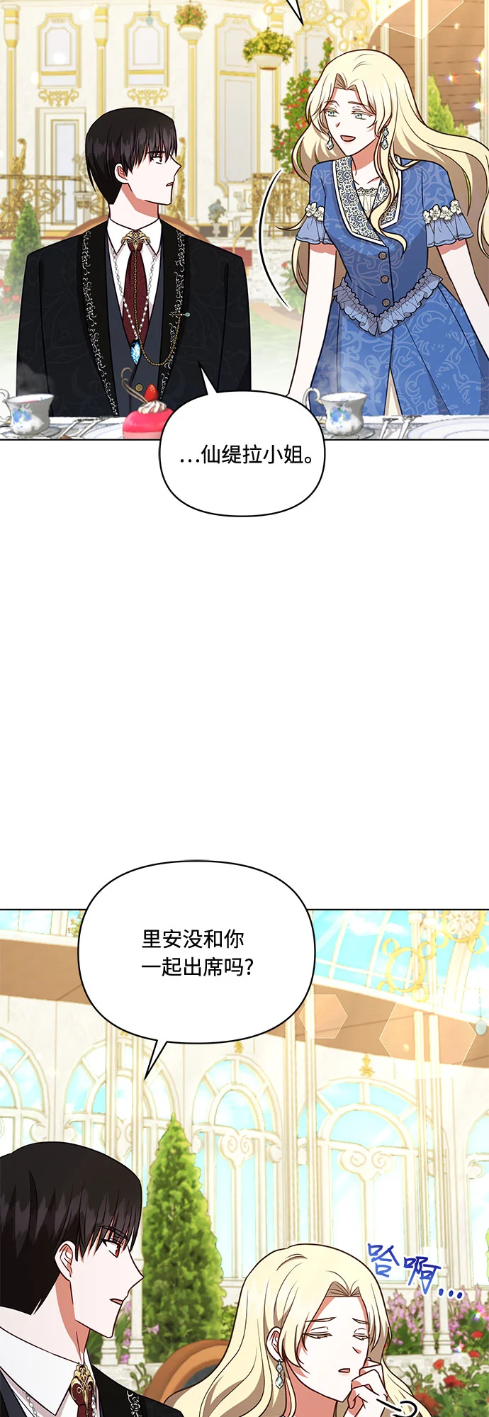 第39话 第5页