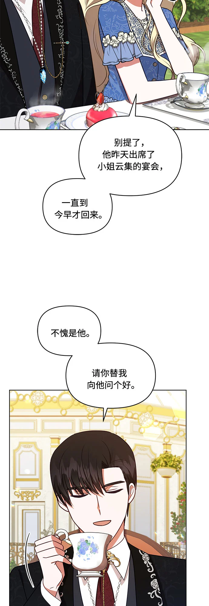 第39话 第6页