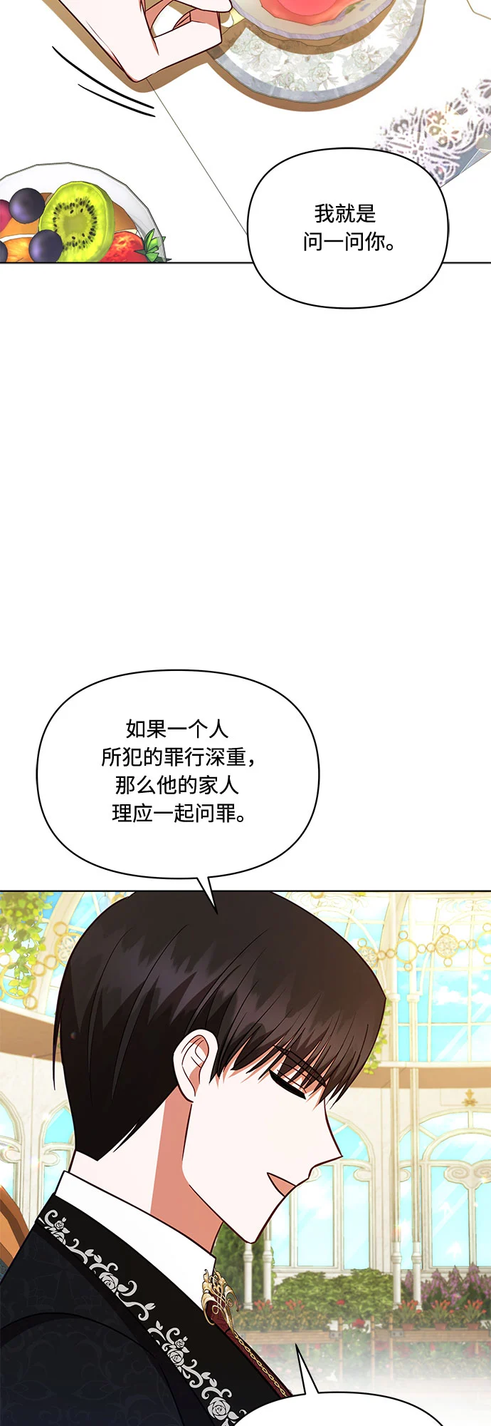 第39话 第10页