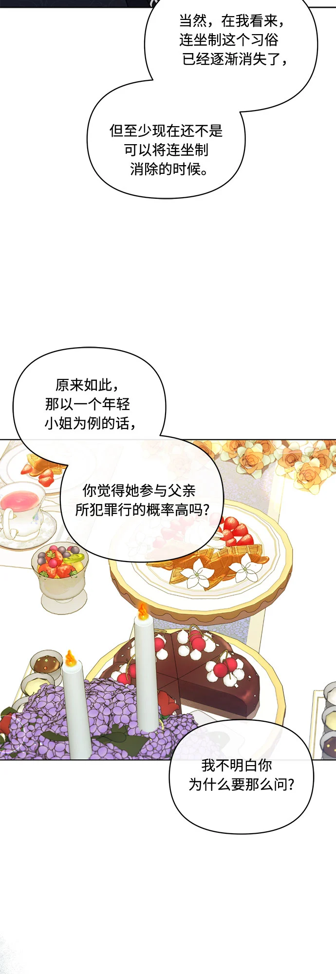第39话 第11页