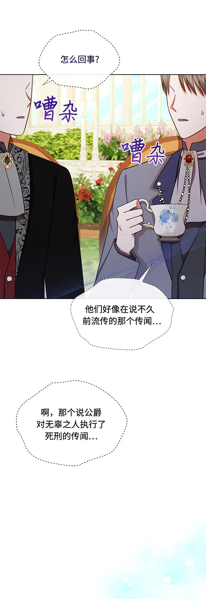 第39话 第13页