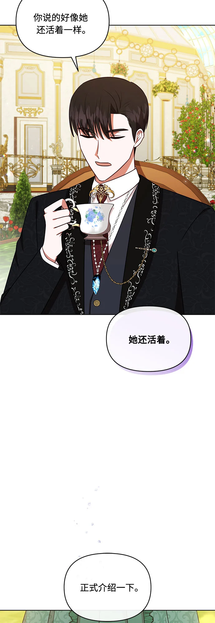 第39话 第15页