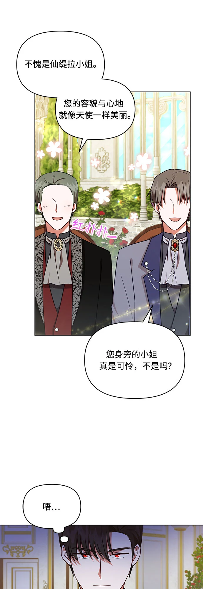 第39话 第19页