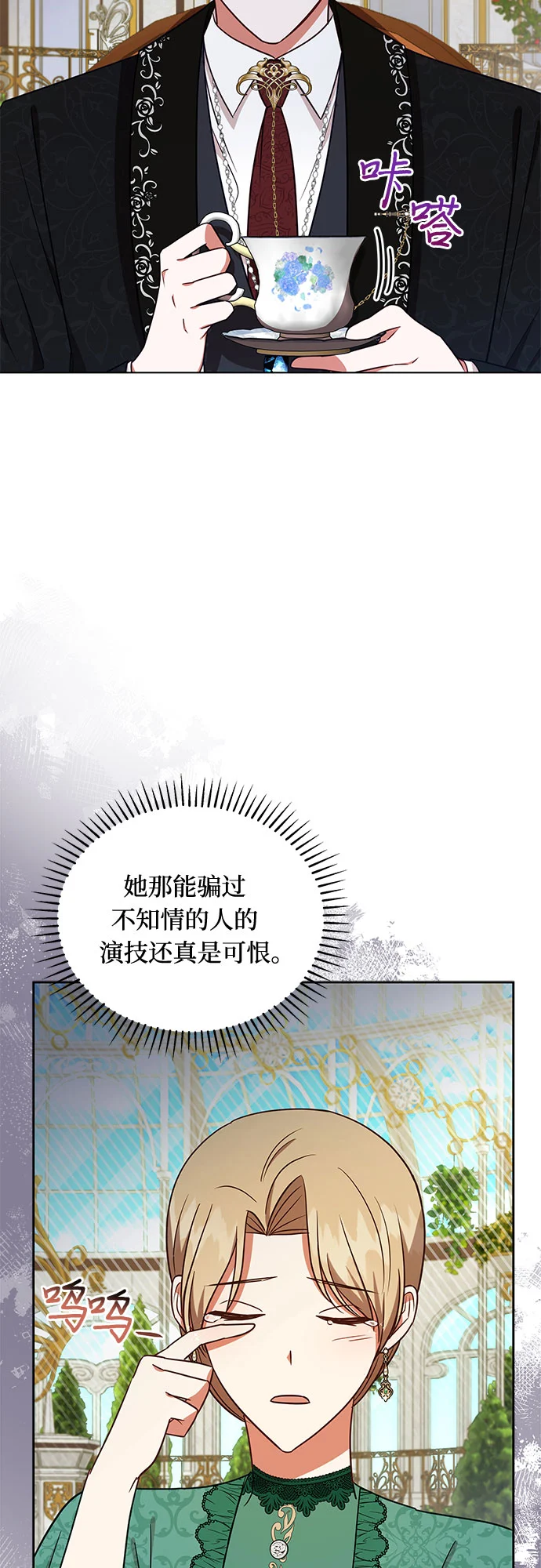 第39话 第20页