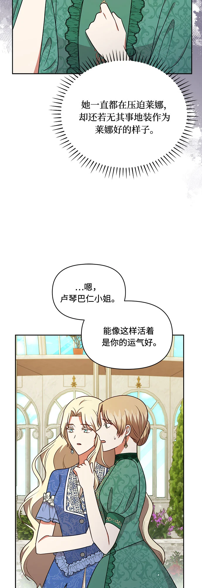 第39话 第21页