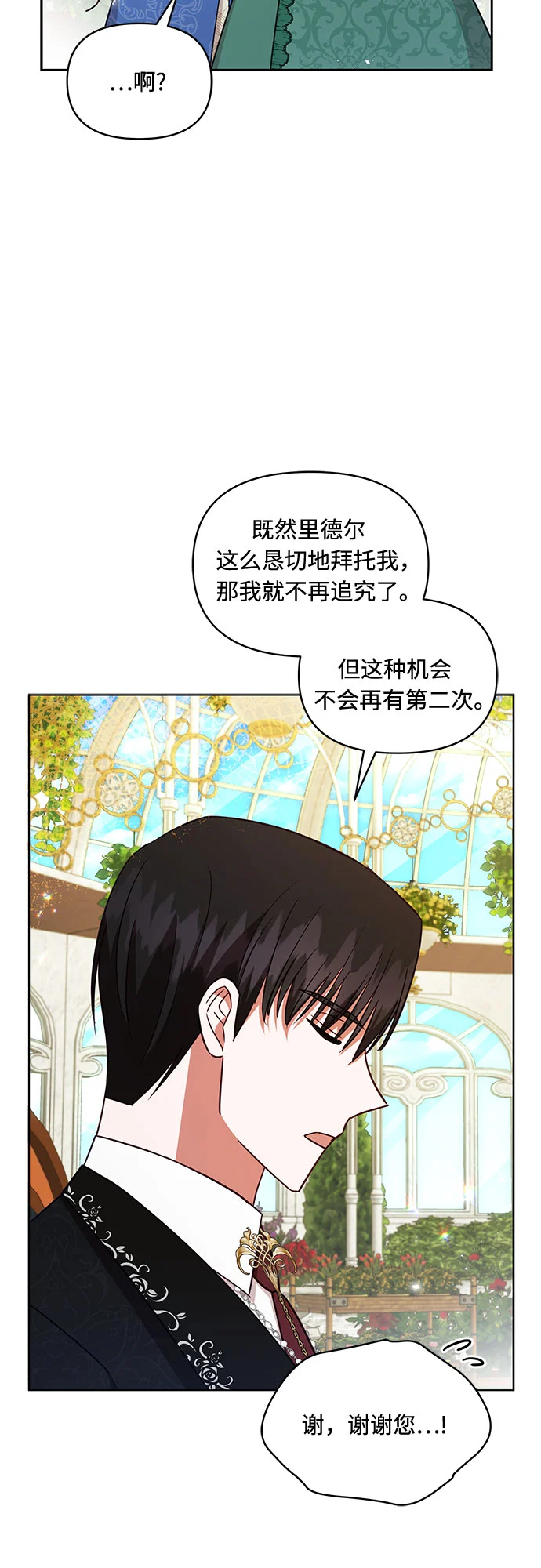 第39话 第22页