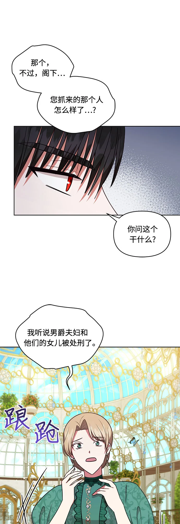 第39话 第23页