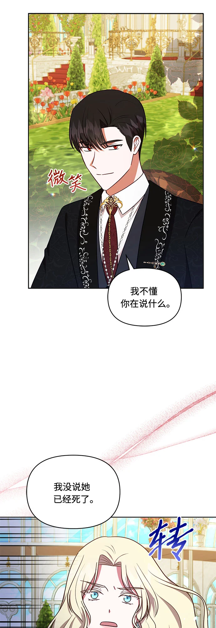 第39话 第26页